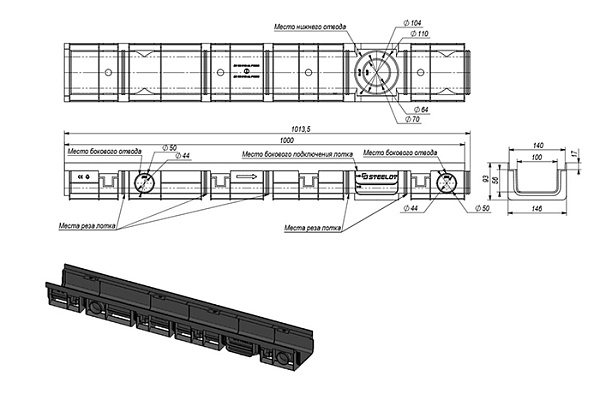 Лоток пластиковый водоотводной SteeStart DN 100 H 55
