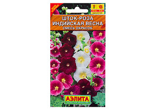 Шток-роза Индийская Весна смесь окрасок Н150см однолетник 0,3гр