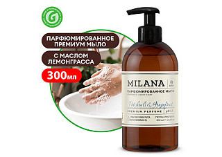 Мыло жидкое GRASS парфюмированное Milana Patchouli&Grapefruit 300мл (125712)