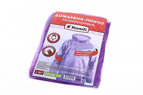 Дождевик-пончо Komfi полиэтиленовый с рукавами, фиолетовый/100 (PVV666)