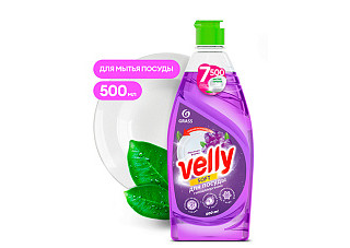 Жидкое средство для мытья посуды GRASS Velly Бархатная фиалка 0,5л (125383)