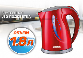 Чайник Centek CT-0053 Red 1.8л, 2200Вт, ВНУТРЕННЯЯ LED ПОДСВЕТКА, уровень воды, фильтр