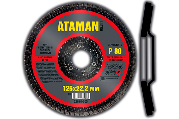 Круг конусный лепестковый торцевой ATAMAN 125х22мм  Р80 10/200