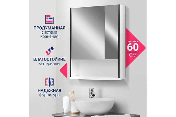 Зеркало шкаф Астра 60 DORATIZ белый, венге 600х170х700мм (2711.048)