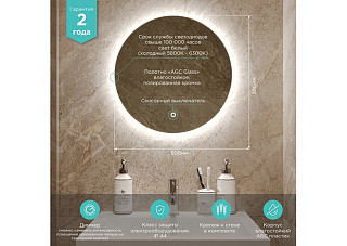 Зеркало Саванна-Лайт D500 сенсорный выкл., светодиодная открытая подсветка (413)