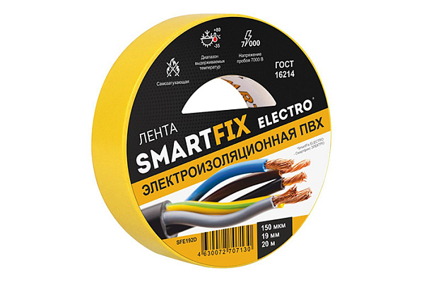 Изолента SmartFix ELECTRO 19ммх20м, 150 мкм Жёлтая/60/6 (SFE192D) 
