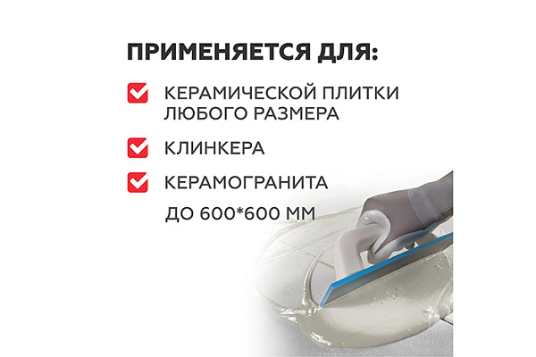 Клей для плитки PLITONIT B C1T 600х600 пакет 5кг Н006760 (1/4)