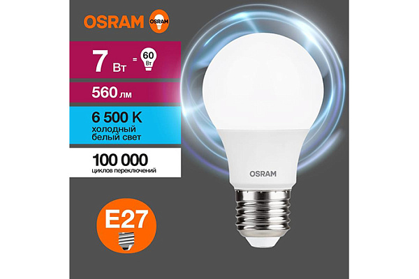 Лампа светодиодная OSRAM LED 7Вт E27 6500К 560Лм груша 220В (замена 60Вт) (8791)