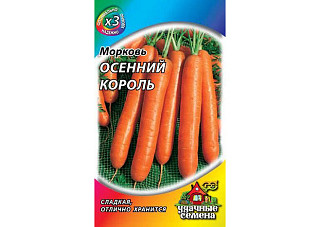 Морковь Осенний король ХИТх3 среднепоздняя 0,2гр