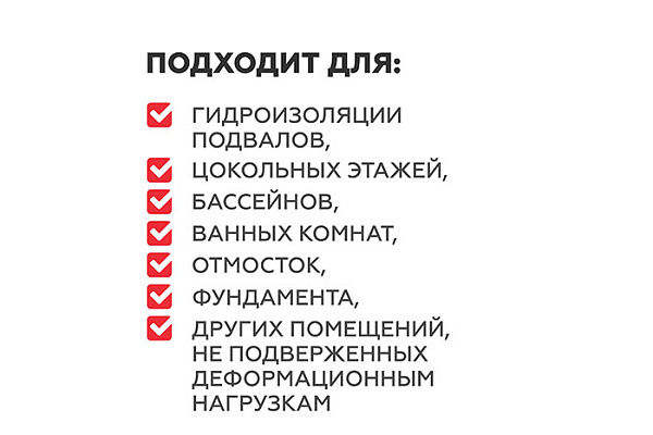 Гидроизоляция PLITONIT ГидроСлой тонкослойная жесткая 5кг Н005719 (1/3)