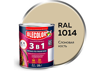 Грунт-эмаль по ржавчине OLECOLOR слоновая кость 1014 (2кг) 