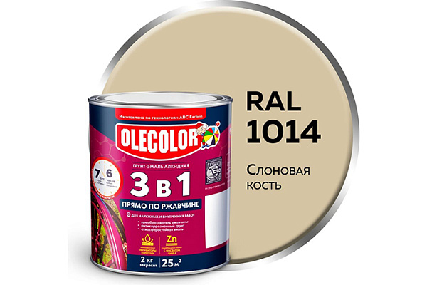 Грунт-эмаль по ржавчине OLECOLOR слоновая кость 1014 (2кг) 