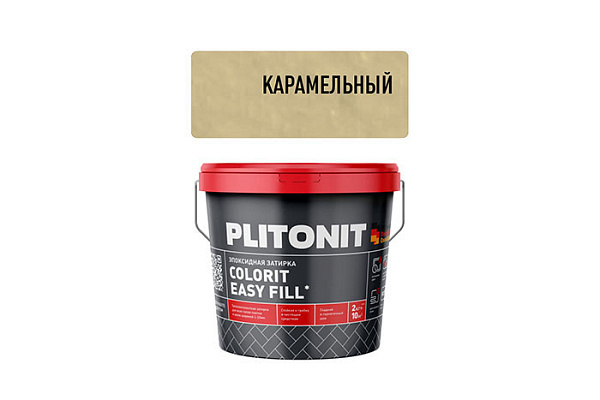 Затирка эпоксидная PLITONIT EASYFILL ведро 2кг карамель Н010333 (1/8)