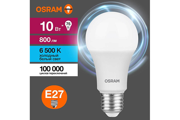 Лампа светодиодная OSRAM LED 10Вт E27 6500К 800Лм груша 220В (замена 75Вт) (913)