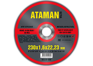 Круг отрезной (МЕТАЛЛ) 230х1,6х22мм ATAMAN 41 14A 5/25