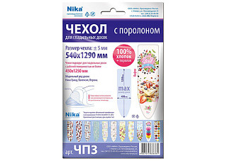 Чехол для гладильной доски с поролоном (бязь) 3 (129х54см) (ЧП3)