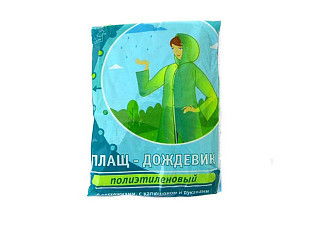 Дождевик-плащ Komfi EVA с капюшоном, зеленый, с застежками/100 (DPH003E)