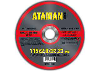 Круг отрезной (МЕТАЛЛ) 115х2,0х22мм ATAMAN 41 14A/25
