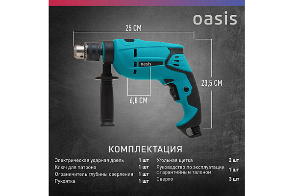 Дрель ударная OASIS DU-85 (850Вт, 3300об/мин, 13мм, 42000уд/мин, 1,8кг)