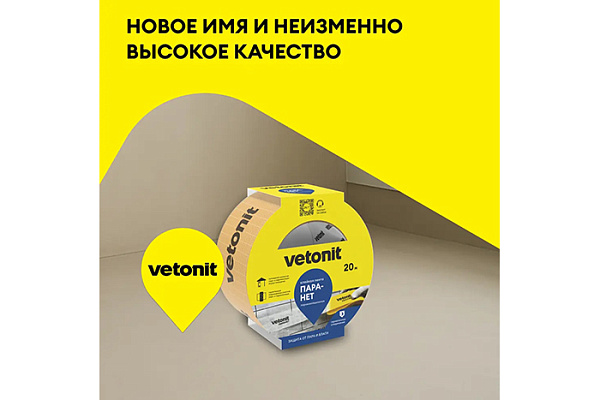Лента пароизоляционная ВЕТОНИТ ПАРАНЕТ клейкая лента 60мм х 20м 71704