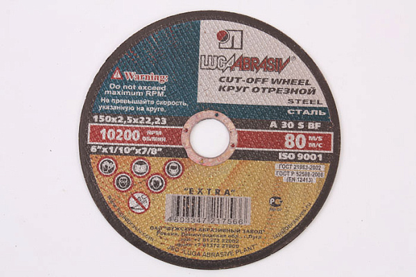 Круг отрезной (МЕТАЛЛ) 150х2,5х22мм Луга / 25