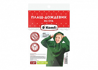 Дождевик-плащ Komfi EVA с капюшоном, зеленый (на кнопках) (EVA005G)