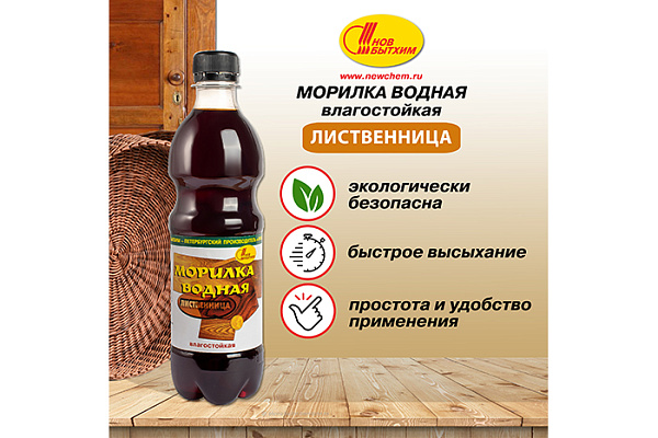 Морилка НОВБЫТХИМ водная влагостойкая лиственница (0,5л) 