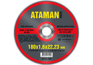Круг отрезной (МЕТАЛЛ) 180х1,6х22мм ATAMAN 41 14A 5/75