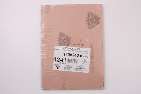 Бумага шлиф. на ткан. водост. № 12 (Р 100) (10 шт) 24х17 Белгород  (75667)