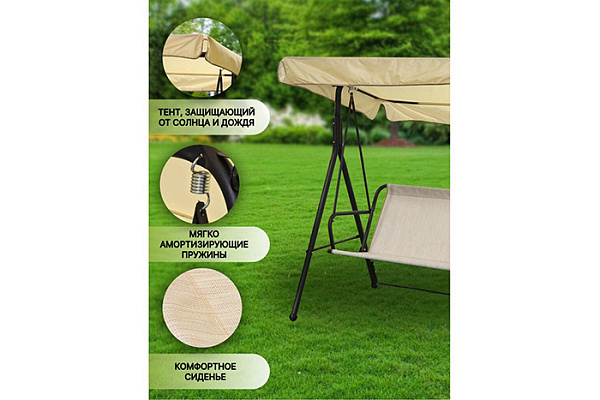 Качели садовые "Томми текстилен" с1274