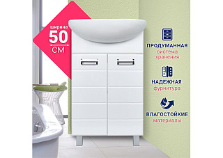 Комплект DORATIZ Вега 50 + умывальник Ладога 50 (9912.495)