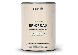 Грунт-эмаль по ржавчине Elcon 3 в1 матовая бежевая (0,8кг)
