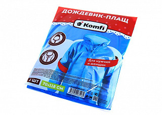 Дождевик-плащ Komfi с капюшоном, полиэтиленовый, голубой (на кнопках)/100 (DPL002E)