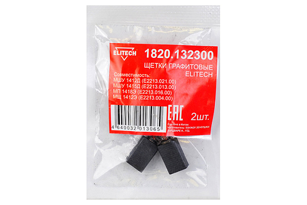 Щетки графитовые 2шт д/ELITECH МШУ 1412Д/1415Д/МП1418Э (1820.132300)