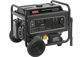 Бензогенератор ELITECH HD GES 8000EW (6 кВт/6,5кВт, 220 В, электростарт, бак 25л., 95кг, кол)