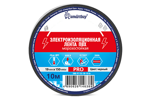Изолента SMARTBUY Pro, 0.15х19мм, 10м Черная (SBE-IT-15-19-10-b)(5/300)