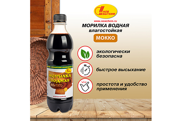 Морилка НОВБЫТХИМ водная влагостойкая мокко (0,5л) 