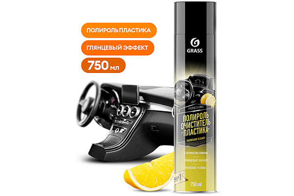 Полироль-очиститель пластика GRASS Dashboard Cleaner лимон, аэрозоль 0,75л (120107-1)