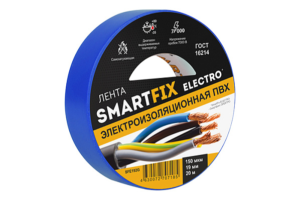 Изолента SmartFix ELECTRO 19ммх20м, 150 мкм Синяя/60/6 (SFE192G) 