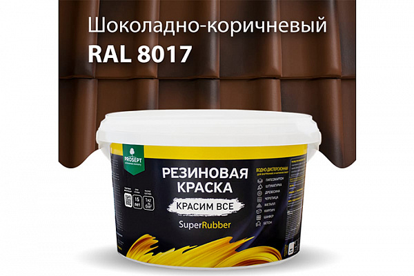 Краска ПРОСЕПТ SuperRubber резиновая Ral 8017, коричневый 3,0кг (073-3)