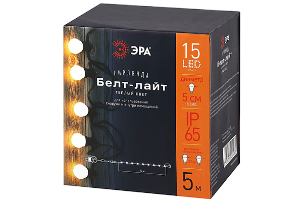 Гирлянда ERA Нить Белт Лайт уличная IP65  набор 5 м, 15 LED ламп (шаг 30 см), теплый свет (463)