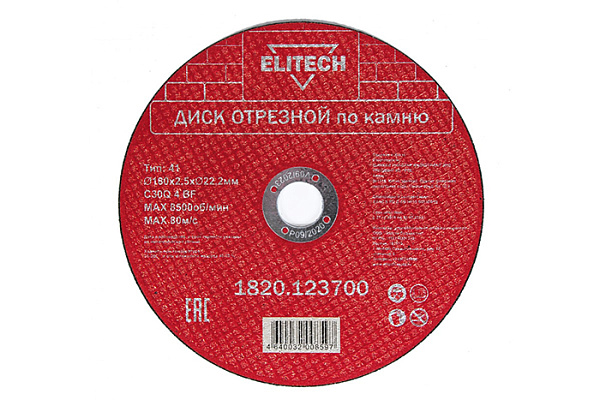 Круг отрезной (КАМЕНЬ) 180х2,5х22  ELITECH 1820.123700 / 10