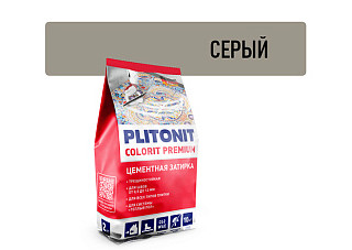 Затирка PLITONIT COLORIT PREMIUM шов 0,5-13 мм (пакет 2кг) серый H011870 (1/8)