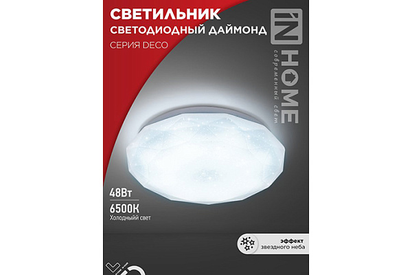 Светильник светодиод IN HOME DECO 48Вт 230В 6500К 4320Лм 380х55мм ДАЙМОНД (8681)
