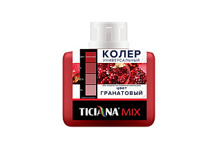 Колер универсальный TICIANA гранатовый (80мл) 