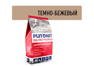 Затирка PLITONIT COLORIT PREMIUM шов 0,5-13 мм (пакет 2кг) светло-бежевый H011876 (1/8)
