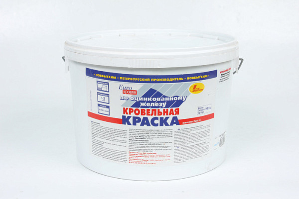Кровельная краска НОВБЫТХИМ по оцинкованному железу синяя (10,5кг) 