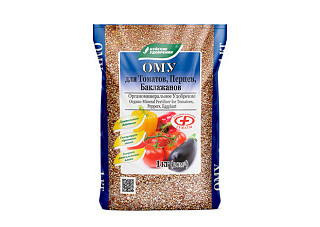 Органо-минеральное удобрение ОМУ "Для томатов,перцев,баклажан" 1кг Буйские удобрения г.Кострома