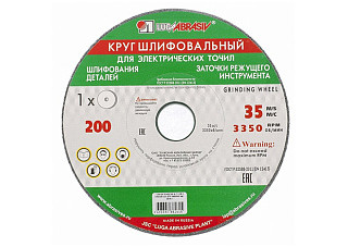 Круг заточной Луга 200х20х32мм 63С 40 K/L (40СМ) зеленый