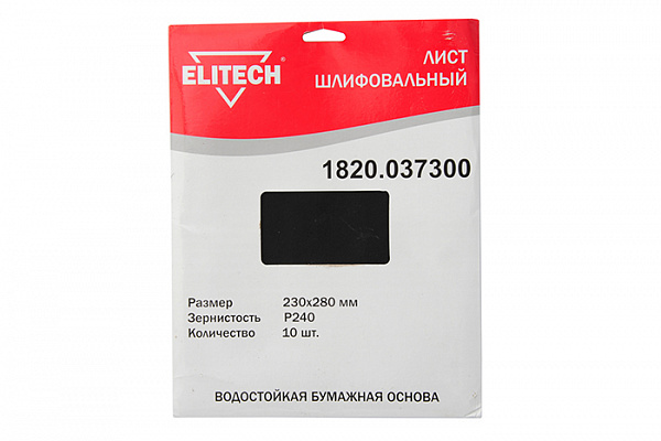 Лист шлифовальный ELITECH 230х280мм, Р240, бумаж. водостойкая основа, 10шт. 1820.037300